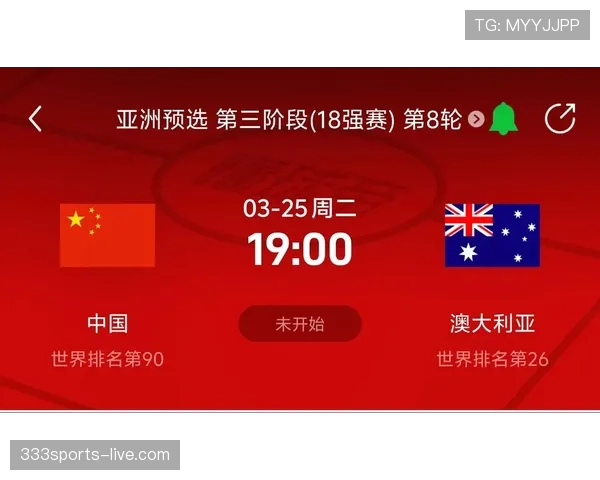 奥地利冲击2026美加墨世界杯：能否时隔多年重返决赛圈